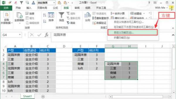 Excel表格如何设置一键粘贴快捷键（excel表格如何设置一键粘贴快捷键格式）