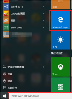 win10Microsoft Edge怎么卸载