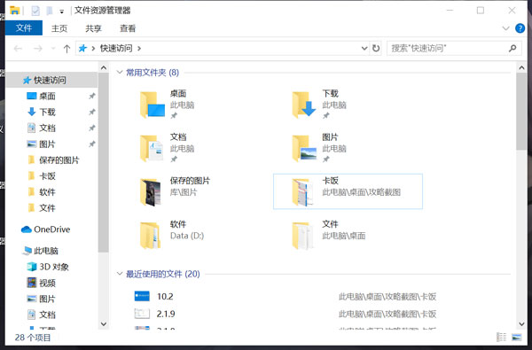 win10我的电脑快捷键是什么