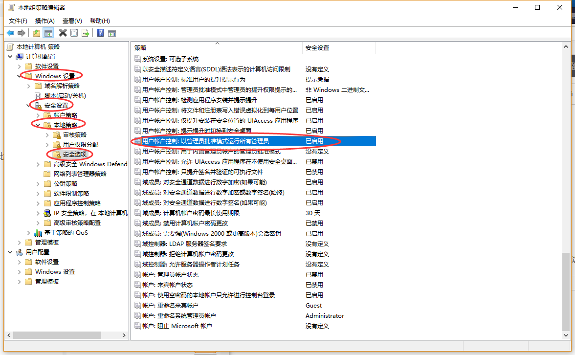 win10管理员已阻止你运行此应用怎么办