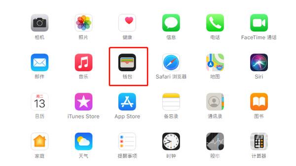 iOS15如何添加门禁卡