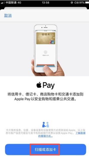 iOS15如何添加门禁卡