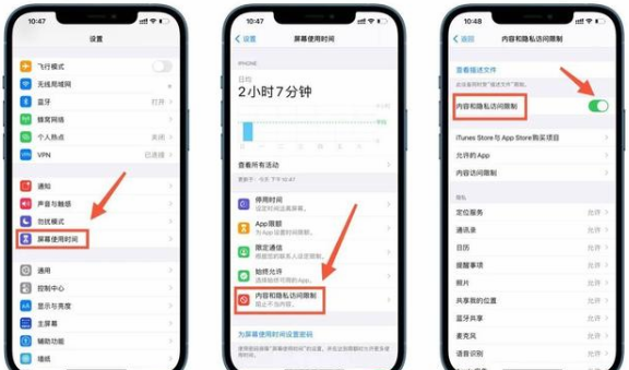 iOS14.5隐私跟踪功能打不开怎么办