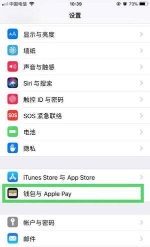 IPhone如何开通上海交通卡 苹果如何开通上海交通卡