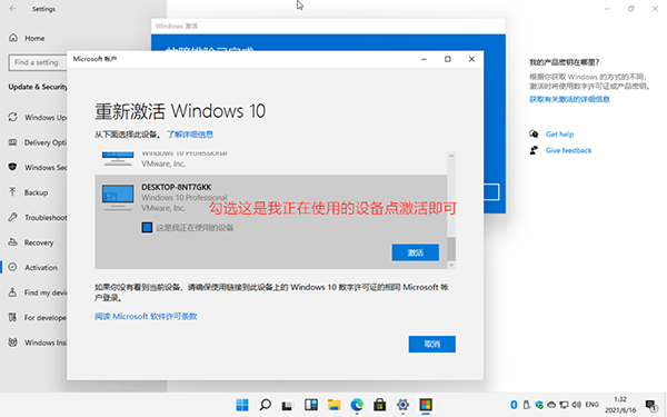 Windows11数字权利激活教程
