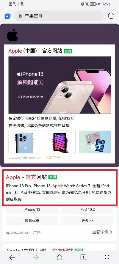 iPhone13怎么分期付款