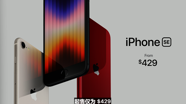 iPhonese3电池容量多大