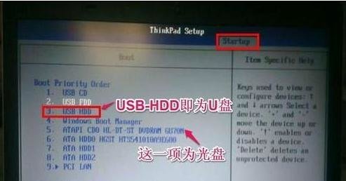 联想笔记本Bios怎么设置开机启动