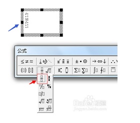 Word2003如何使用microsoft公式3.0输入数学公式