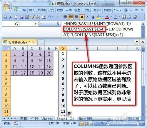 excel表格行列如何转换