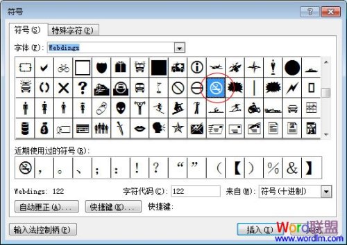 Word怎样制作禁止吸烟的标志