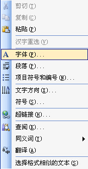 Word2007怎么做七彩霓虹字（word七彩霓虹怎么弄）