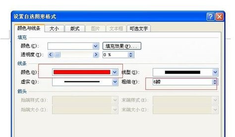 word公章怎么组合