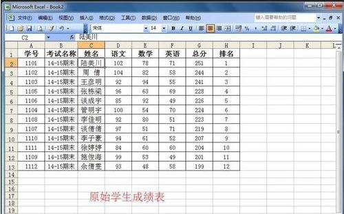 excel表格怎么制作查询系统