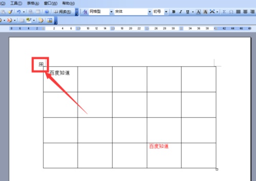 word怎么复制表格保持原有格式（wpsword怎么复制表格保持原有格式）