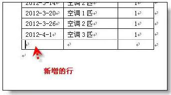 word表格拆分小技巧分享