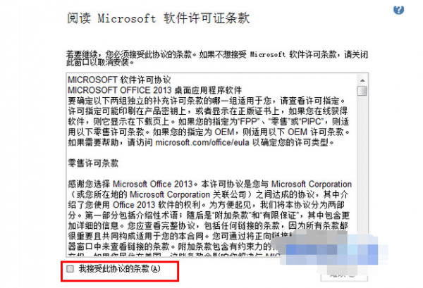 win7系统无法安装office2013怎么办?