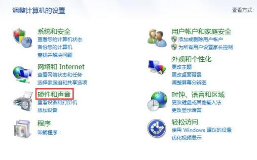 win7怎么锁定计算机