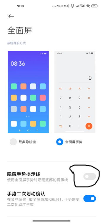 miui12小白条有什么用