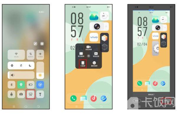 vivo手机截屏怎么截长图