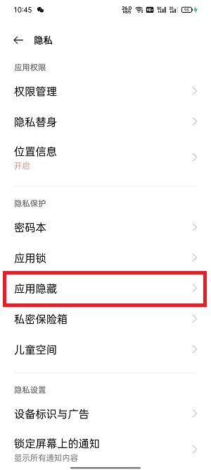 隐藏软件怎么弄出来