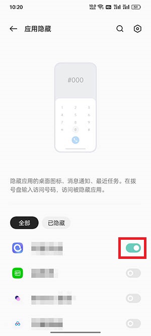 coloros12隐藏空间怎么打开