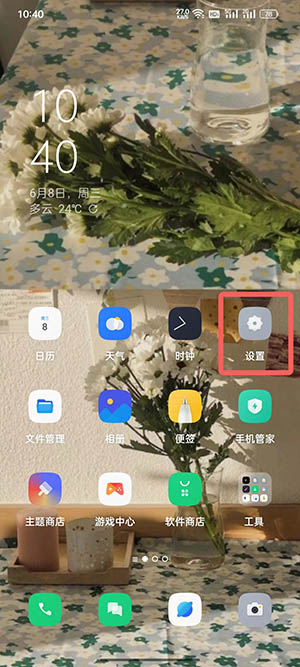 coloros12怎么关闭开发者模式