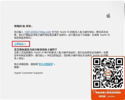 itunes注册教程