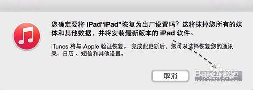 ipad已停用怎么解锁