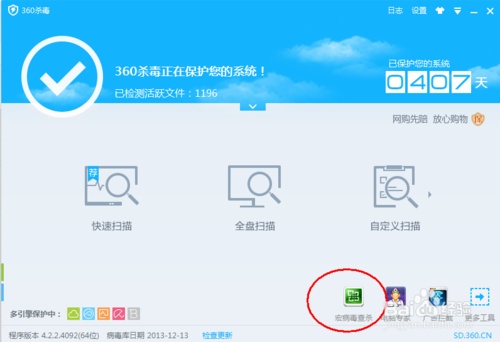 WIN7电脑为什么打不开word文档