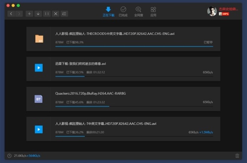 Mac版迅雷3.0.1 Beta更新了什么