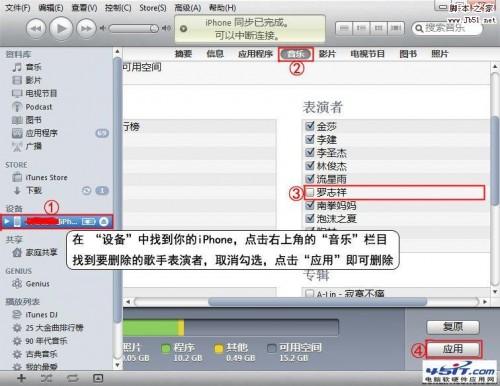 itunes是什么 怎么删除音乐,书籍,电影,游戏等文件(图解)