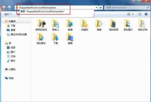 WIN7电脑为什么打不开word文档