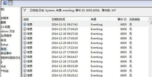 win7系统怎么查看开机时间