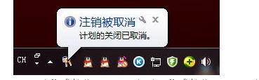 Win7使用DOS命令实现定时自动关机,注销.重启的方法是什么?