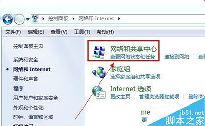 win7怎么给共享文件夹设置密码