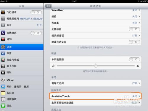 iPad/iPad mini 截图技巧