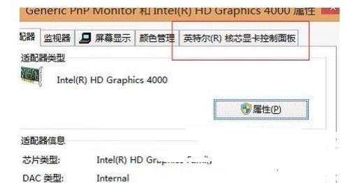 win7怎么连接投影仪驱动?