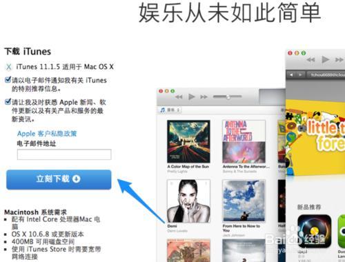 iPad显示连接iTunes怎么办