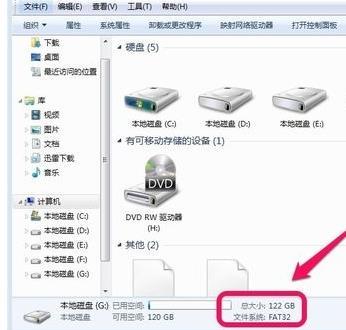 win7磁盘如何转换成NTFS格式