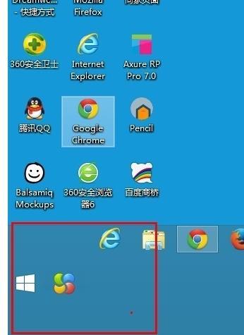 64位win7系统如何设置让任务栏总在最前