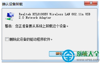 Win7系统无线信号弱怎么办?