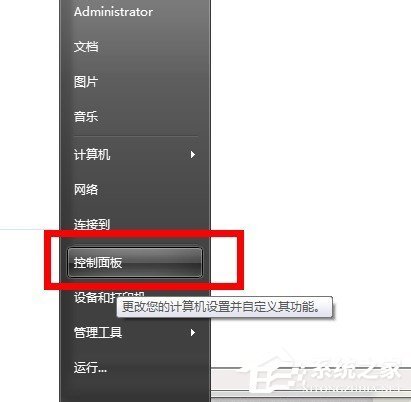 Win7系统怎么清洗打印机