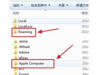 win7系统找到itunes下载固件的方法是什么?