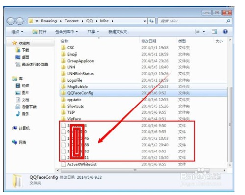 win7怎么查登录过的QQ账户