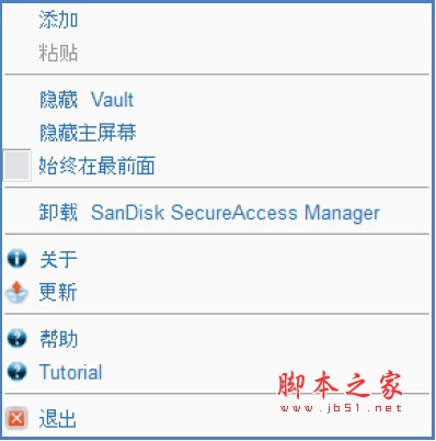 SanDisk SecureAccess U盘加密解密中文使用教程