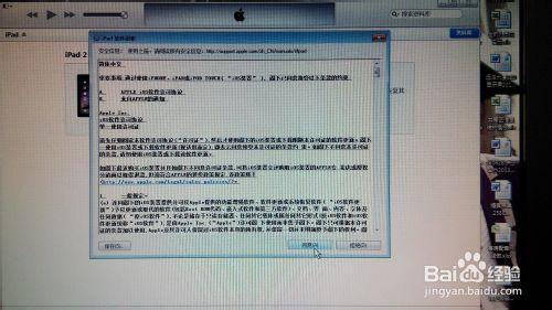 ipad锁屏密码忘记怎么办?