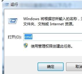 win7自动关机命令如何使用?