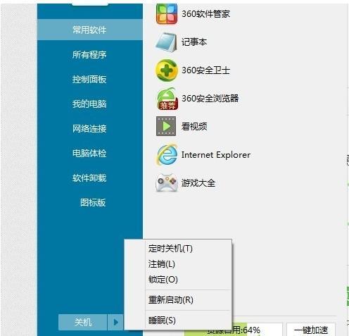 64位win7系统如何设置让任务栏总在最前