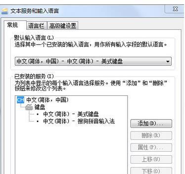 win7系统安装阿拉伯语输入法怎么办（把电脑系统阿拉伯语言怎么改中文）